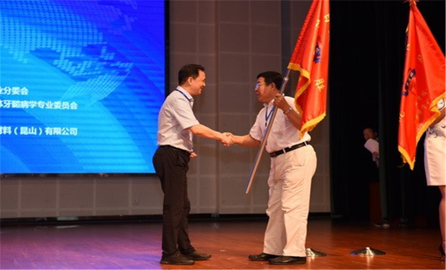 2019年全國(guó)衛(wèi)生職業(yè)院?？谇会t(yī)學(xué)技能大賽 第五屆“黃炎培杯”、第十七屆“日進(jìn)杯”全國(guó)口腔醫(yī)學(xué)技能大賽暨全國(guó)口腔職業(yè)教育論壇